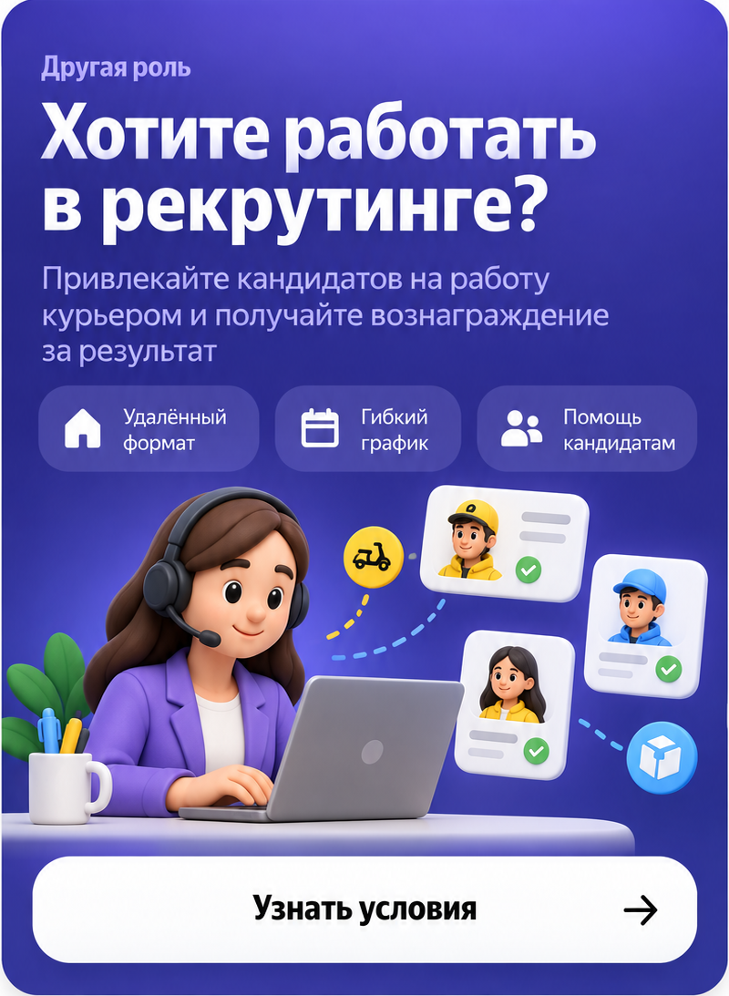 Хотите работать в рекрутинге? Удалённый формат, гибкий график и помощь кандидатам
